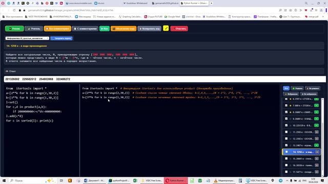 ЕГЭ ИНФОРМАТИКА 25 - 1256 РАЗЛОЖЕНИЕ В ПРОИЗВЕДЕНИЕ