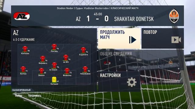 АЗ Алкмар - Шахтер Донецк