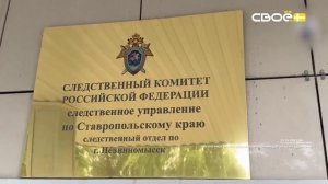 Новости на Своём от 10 апреля 2026 г. 8:30