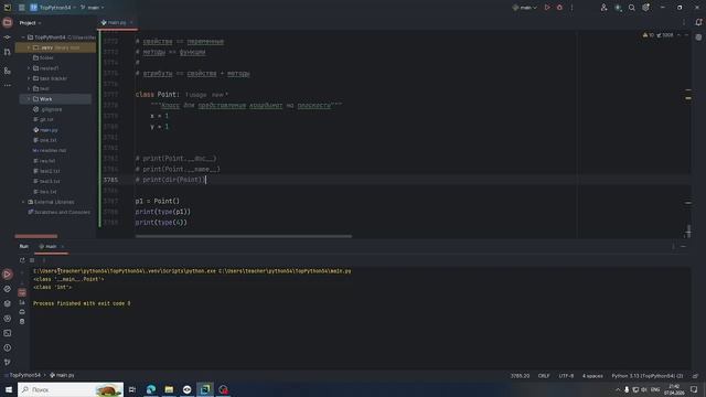 091 Python 07.04.2026  48 пара