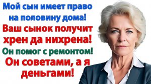Дом — не там, где штаны! А там, где документы!| Истории Из Жизни|Реальная История|Аудиокнига слушать