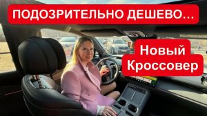 НОВЫЙ КРОССОВЕР С ГЕНАМИ ТОЙОТА. УБИЙЦА ЛИСЯН