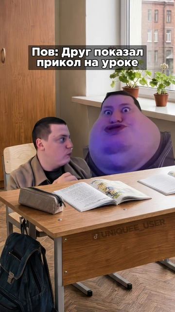 Всегда так с другом на Изо,Музыке или Географии😄Поставь лайк пожалуйста 🙃