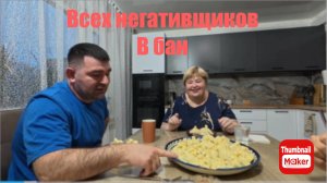 Ольга Уралочка. Ответили негативщикам