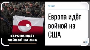 🚀😱Европа объявляет долговую войну США.
