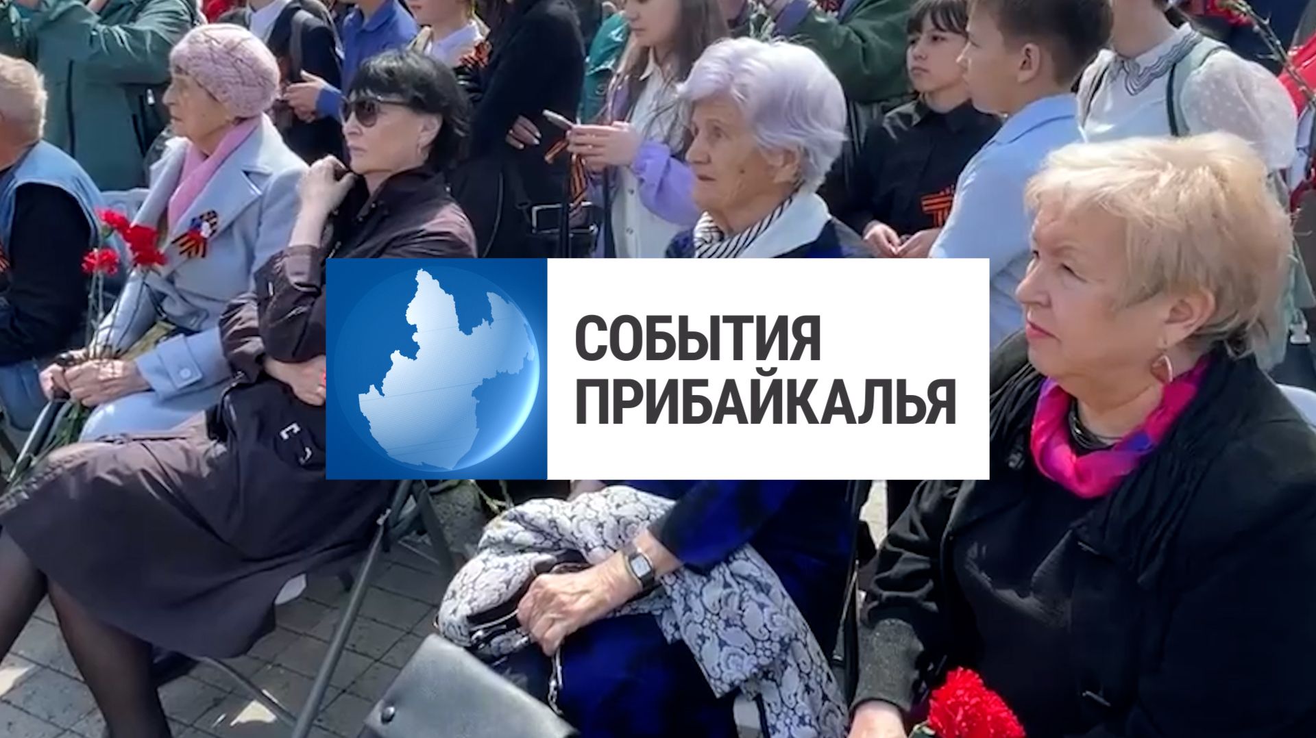 События Прибайкалья от 9.04.2026 | Выплаты ко Дню победы | Спасли сову | Задержали мошенников