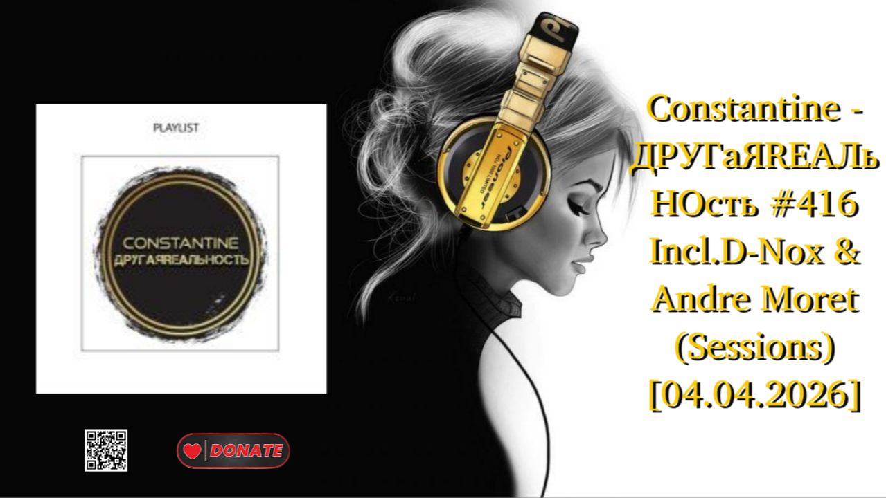 Constantine - ДРУГаЯRЕАЛьНОсть #416 Incl.D-Nox & Andre Moret (Sessions) [04.04.2026]