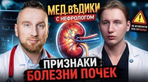 Как сохранить здоровье ПОЧЕК?