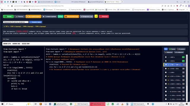 ЕГЭ ИНФОРМАТИКА 25 - 787 - ПРОСТЫЕ ДЕЛИТЕЛИ
