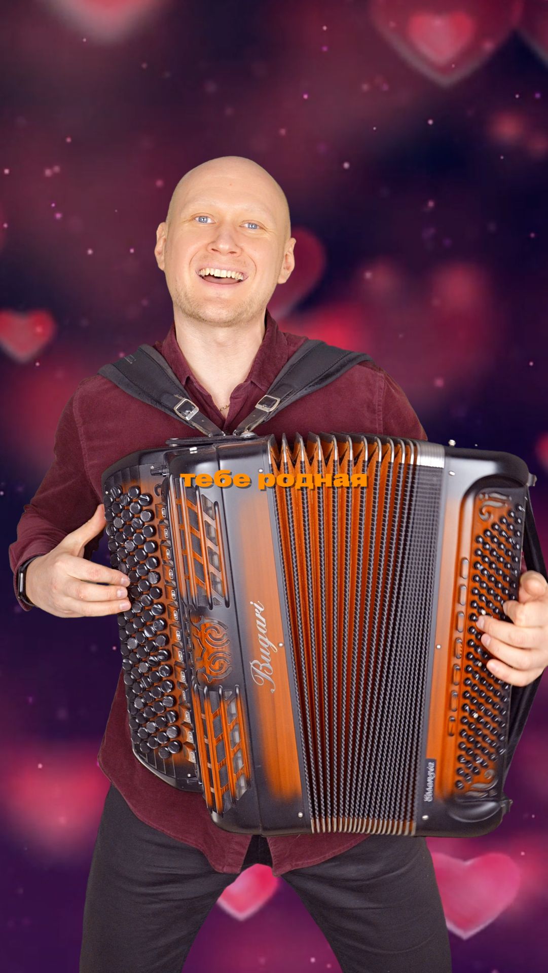 Спасибо родная | Баянист Евгений Попов