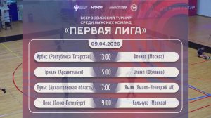 9.04.2026 13:00 ИРБИС vs ФЕНИКС ПЕРВАЯ ЛИГА
