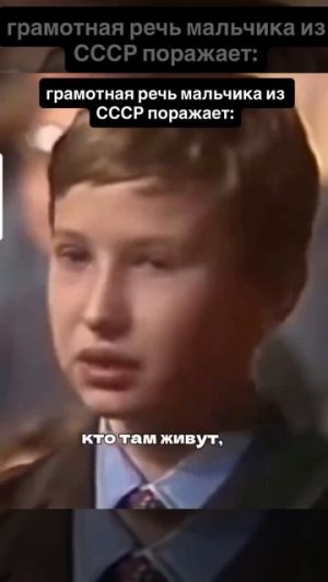 Грамотная речь в СССР