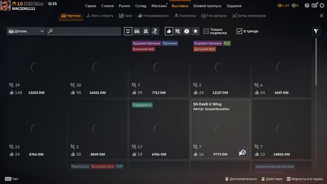 летаю на вертолёте в красауте