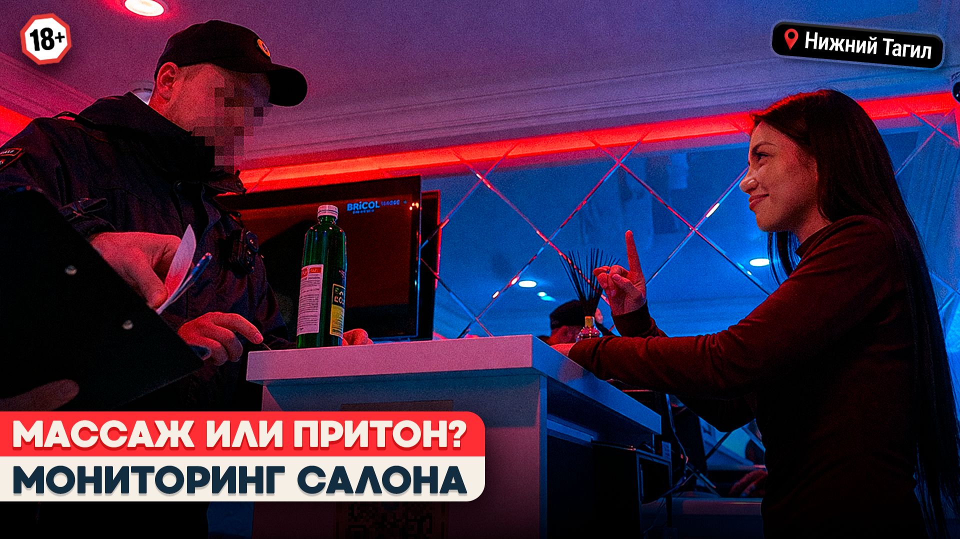 МАССАЖНЫЙ САЛОН С VIP-ПРОГРАММАМИ: Мониторинг в Нижнем Тагиле