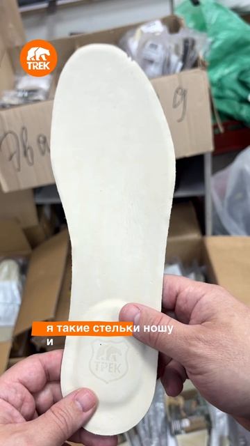 Премиальные стельки из натуральной кожи КРС с двойным демпфером ЭВА | Пермская обувная фабрика