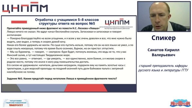 Подготовка учащихся 5–8 классов к выполнению задания №5 ВПР по литературе