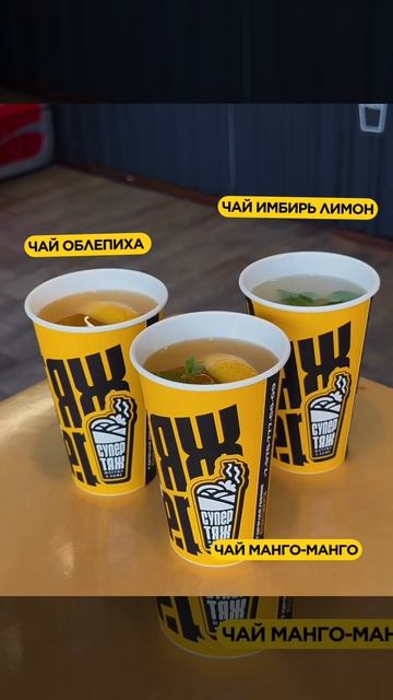  Чай Манго-Манго  двойной экзотический вкус