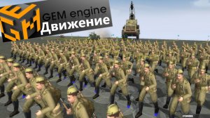 Обучение по В тылу врага Редактор GEM Editor. Урок 3: Движение, Скорость.