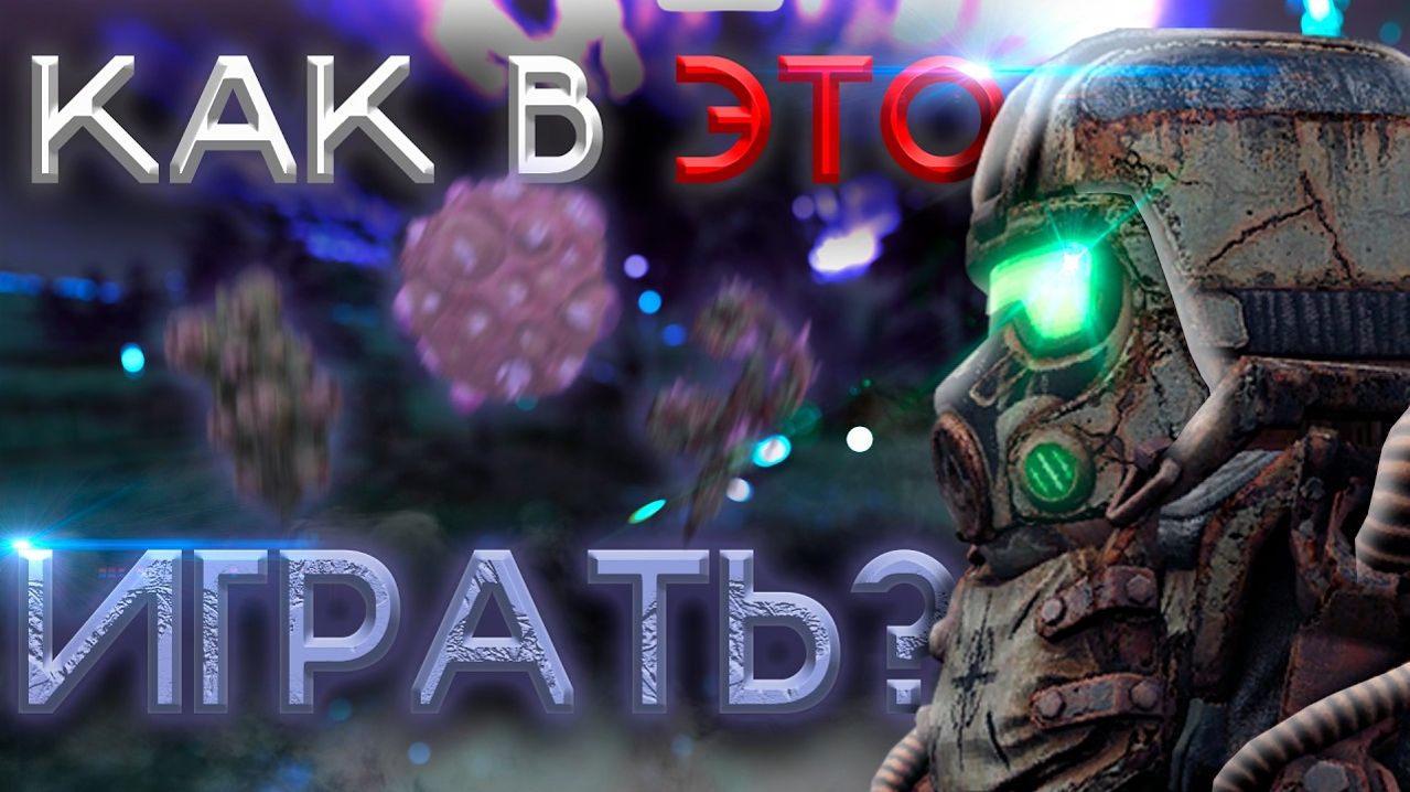 «ИЗНАНКА» СЛОМАЛА МОИ ОЖИДАНИЯ  ВСЁ ПРО НОВЫЙ ИВЕНТ STALCRAFT X