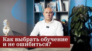 Как выбрать обучение по прикладной кинезиологии и не прогадать？