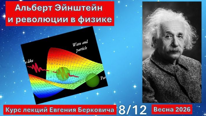 Лекция 8 курса 