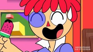 ЦИФРОВОЙ ЦИРК - ФАНАТСКАЯ ОДЕРЖИМОСТЬ!   Digital Circus   Фан-Анимации на русском