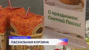 В Роспотребнадзоре рассказали, на что обратить внимание при выборе продуктов к Пасхальному столу