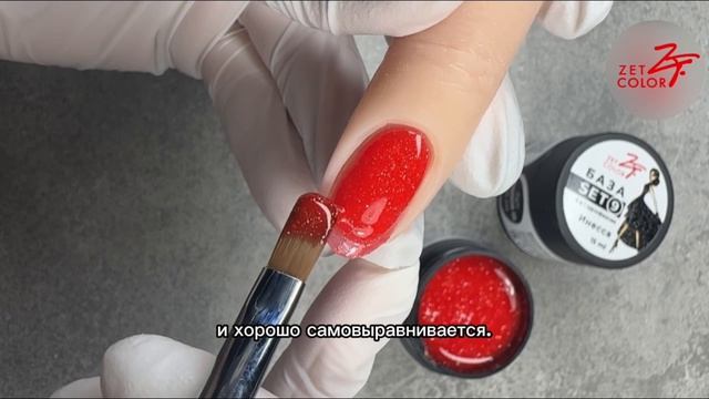 База SET от Zet Color