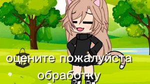 оцените по 10 бальной шкале 💓