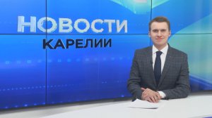 Новости Карелии с Егором Буяло | 09.04.2026