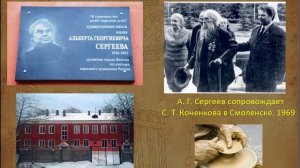 «Смоленский Роден»