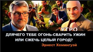 МОСИЙ :ПОМОЖЕМ ПУТИНУ. СНИМЕМ ГИРИ С НОГ.БАЛАБОЛ ЗЕ👺. НАТО В ДЕРЬМЕ. ТРАМП ТРИУМФАТОР