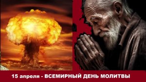 Победа! Мы остановили ядерную войну!