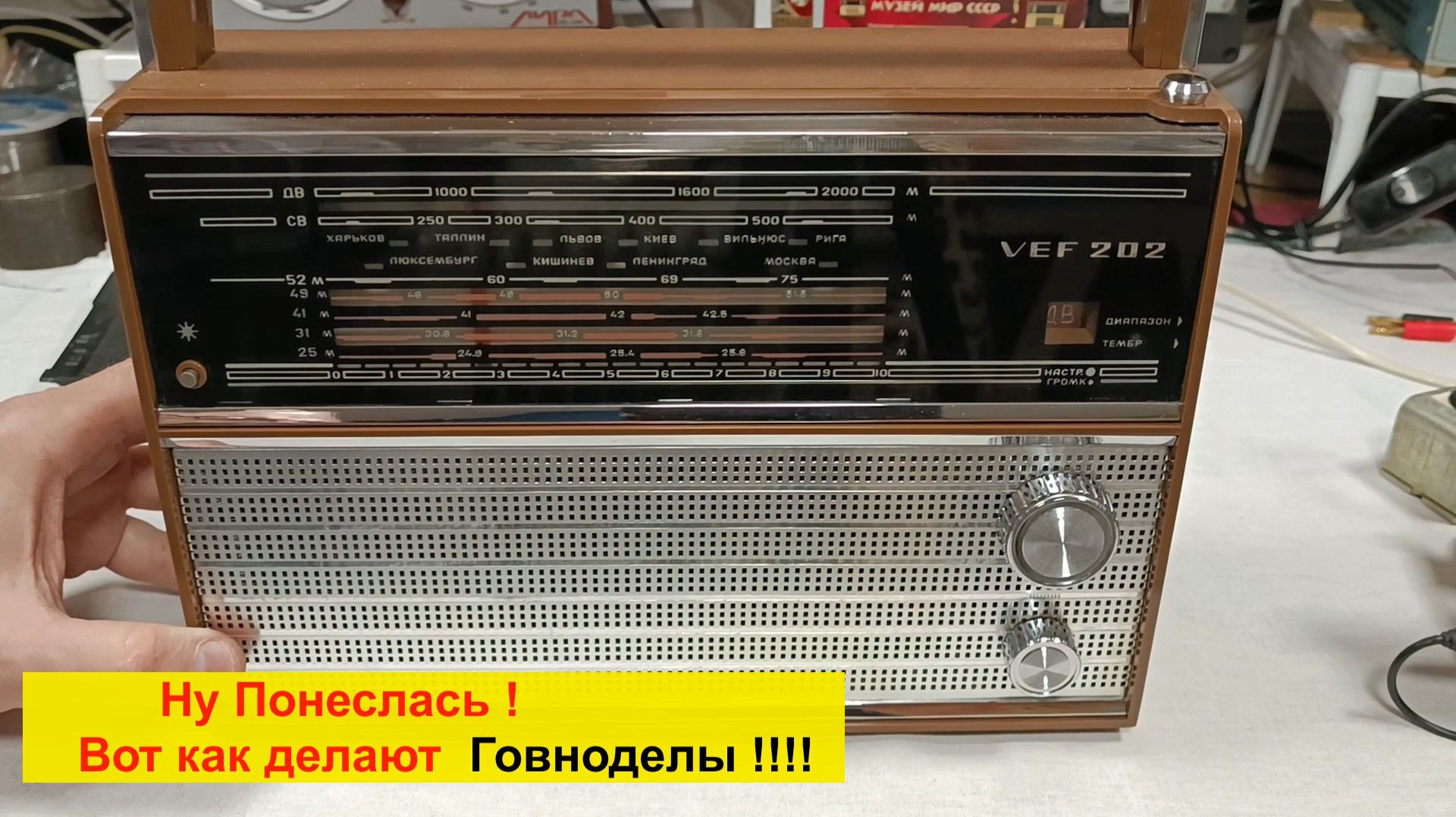 ВЭФ 202 . Очередной Шедевр от Говноделов с Авито !!! Большой Заказ на Реставрацию . Видео №6