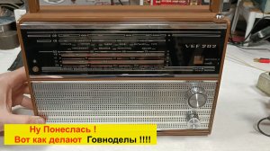 ВЭФ 202 . Очередной Шедевр от Говноделов с Авито !!! Большой Заказ на Реставрацию . Видео №6