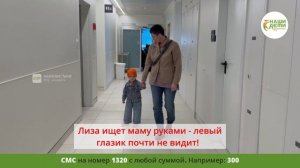 Пасхальное чудо для Лизоньки - жизнь. Помогите остановить РАК МОЗГА!