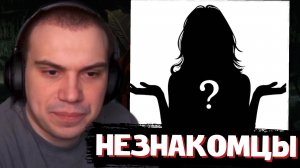 ГЛЕБ ОБЩАЕТСЯ с НЕЗНАКОМЦАМИ в NEKTO ME | SASAVOT