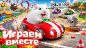 ХОМЯК ВЫБИРАЕТСЯ ИЗ СЕКРЕТНОЙ ХОМЯЧЕЙ ТЮРЬМЫ ! Играем ВМЕСТЕ 🏁 Помогаем выбраться из лабиринта №1