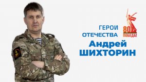 СпортЦентрТВ – Андрей Шихторин