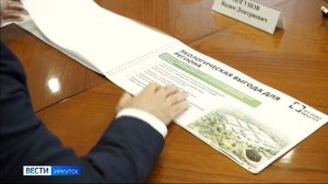 Проект центра переработки мусора в Ангарске прошел Главгосэкспертизу