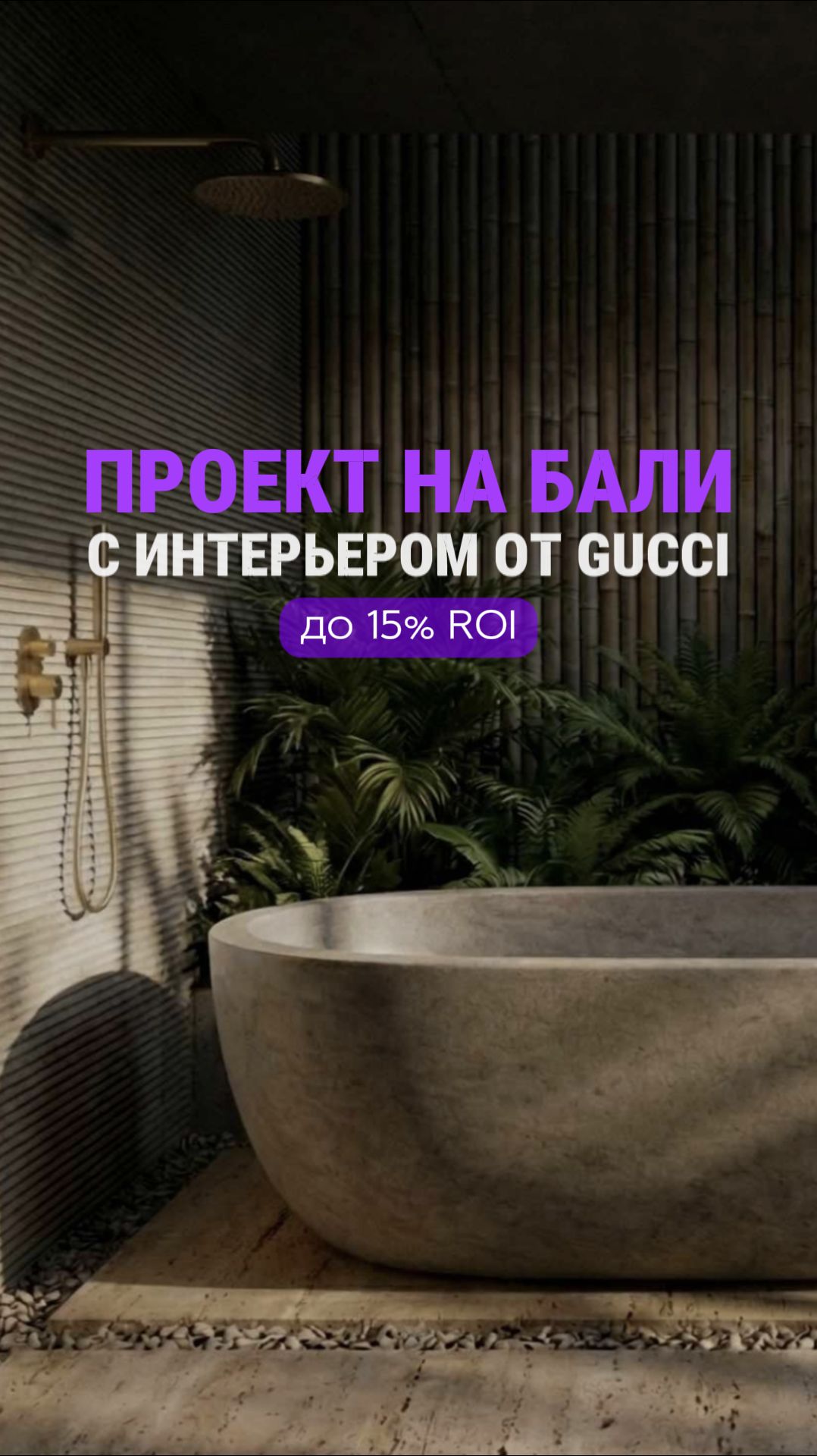 Купить виллу на бали для инвестиций  | MediSpa/Day‑Clinic + приватный пляж | ROI до 15%