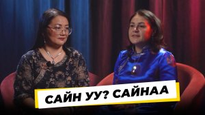 Сайн уу? Сайнаа. Светлана Шарапова