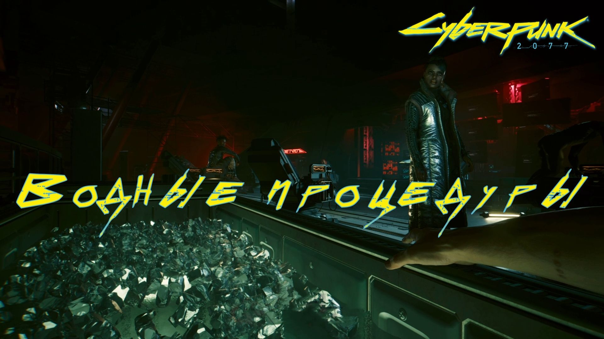 МАТРИЦА. Cyberpunk 2077 | Космонавт PLAY