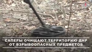 ▫ Саперы группировки «Южная» разминируют освобожденные территории на Константиновском направлении...
