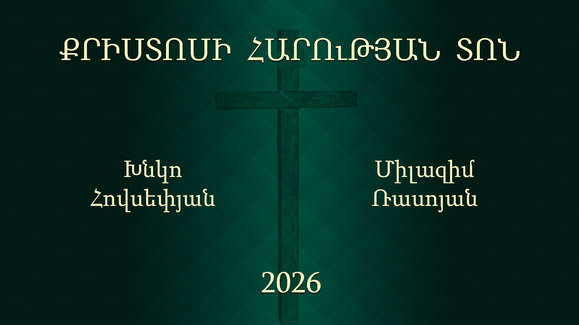 HQ1653 Քրիստոսի Հարության տոն / Христоси Харутян Тон - Хнко Овсепян, Милазим Расоян