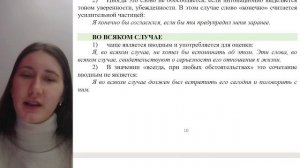 Задание 18 ЕГЭ. Вводные слова/конструкции и обращения
