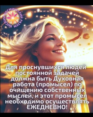 Знания Людям Нового Времени 6-я  раса