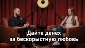 Бывшая девочка иноагента Моргенштерна не смогла хапануть нормально денег.