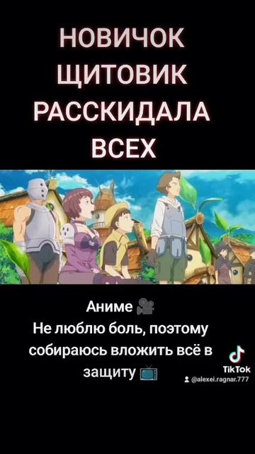 Не люблю боль, поэтому собираюсь вложить всё в защиту