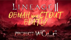 Wolf Pass Апреля Какие награды реально полезны, а какие фэйк?